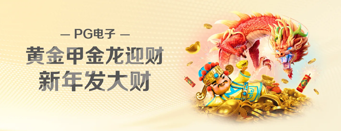 麻将胡了每日主题视觉海报